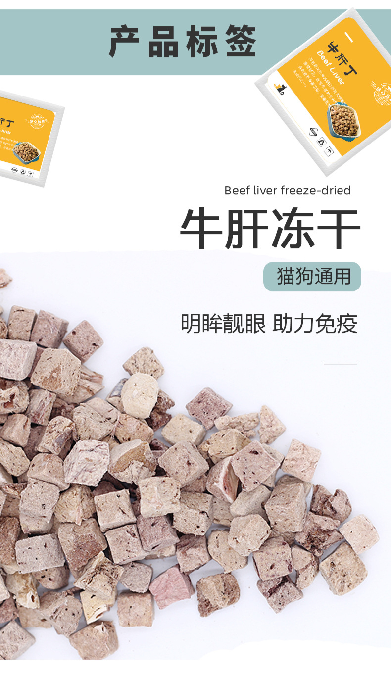 Pet Freeze-dried Beef Liver Granules Dog and Cat Snacks Supplementary Food Beef Liver Freeze-dried Block - Image 7