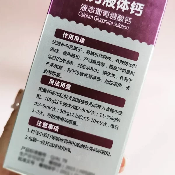 Liquid Calcium for Pets, Calcium Tablets, Large Dogs, Puppies, and Postpartum Calcium Supplementation To Improve Milk Production - Image 2