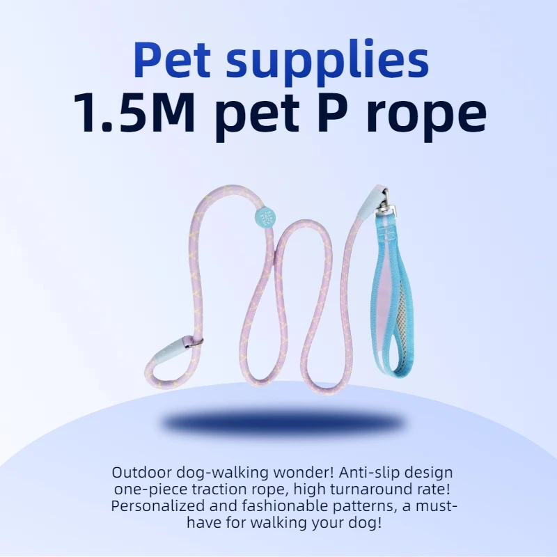 Integrated pet leash P chain 1.5M pet training P rope Small pets going out P chain - Image 6