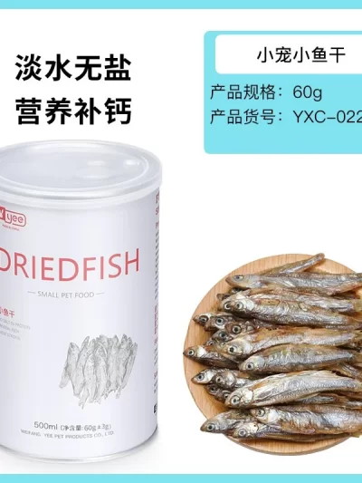 Yee Reptile Turtle Tortoise Hamster Food Feed Dried Fish Shrimp Mealworm Bread Worm Aquarium