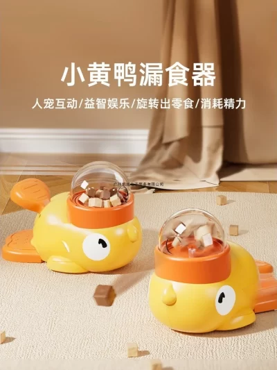 Small food-dispensing cat and dog toy, self-amusing boredom-relieving cat teaser, pet snack dry launcher, yellow duck