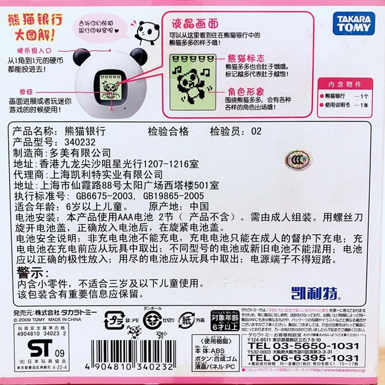 TAKARA TOMY Tamagotchi Electronic Pets Panda Bank Color Screen Virtual Game Console Nostalgic Toy for Children Gifts - Image 11