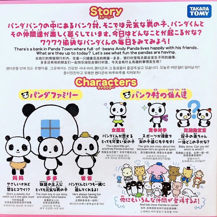 TAKARA TOMY Tamagotchi Electronic Pets Panda Bank Color Screen Virtual Game Console Nostalgic Toy for Children Gifts - Image 12